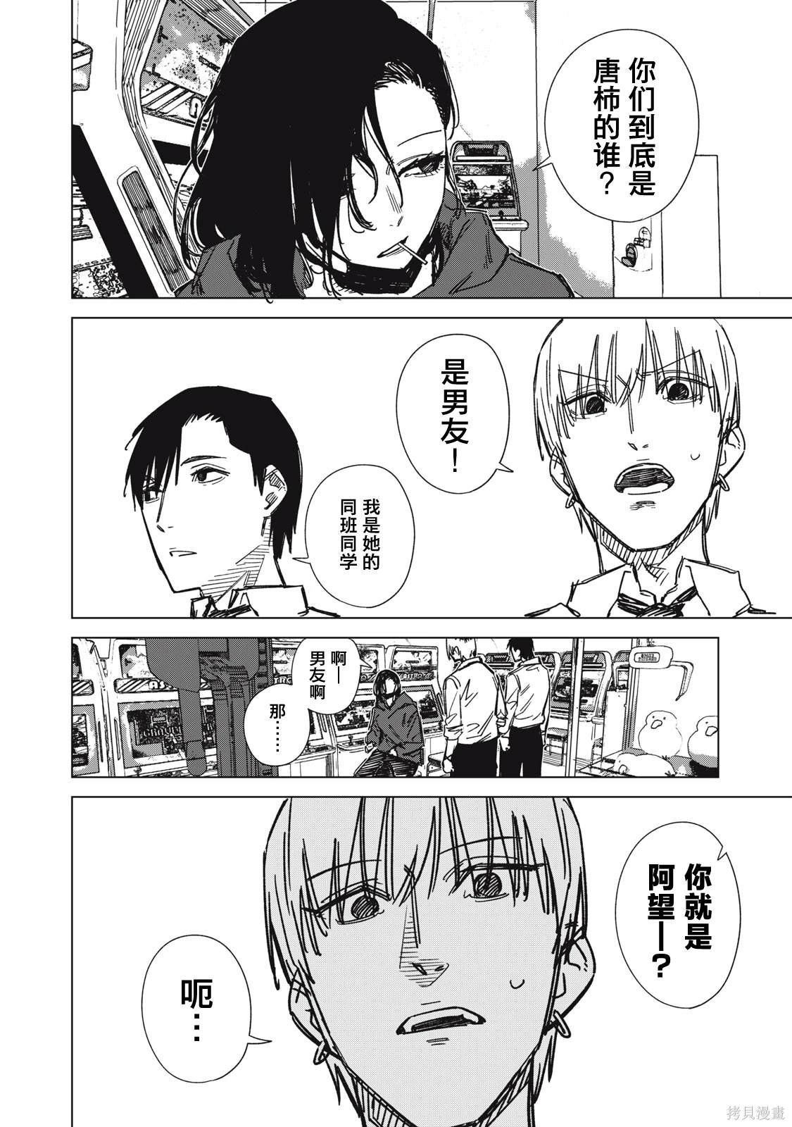 第4话