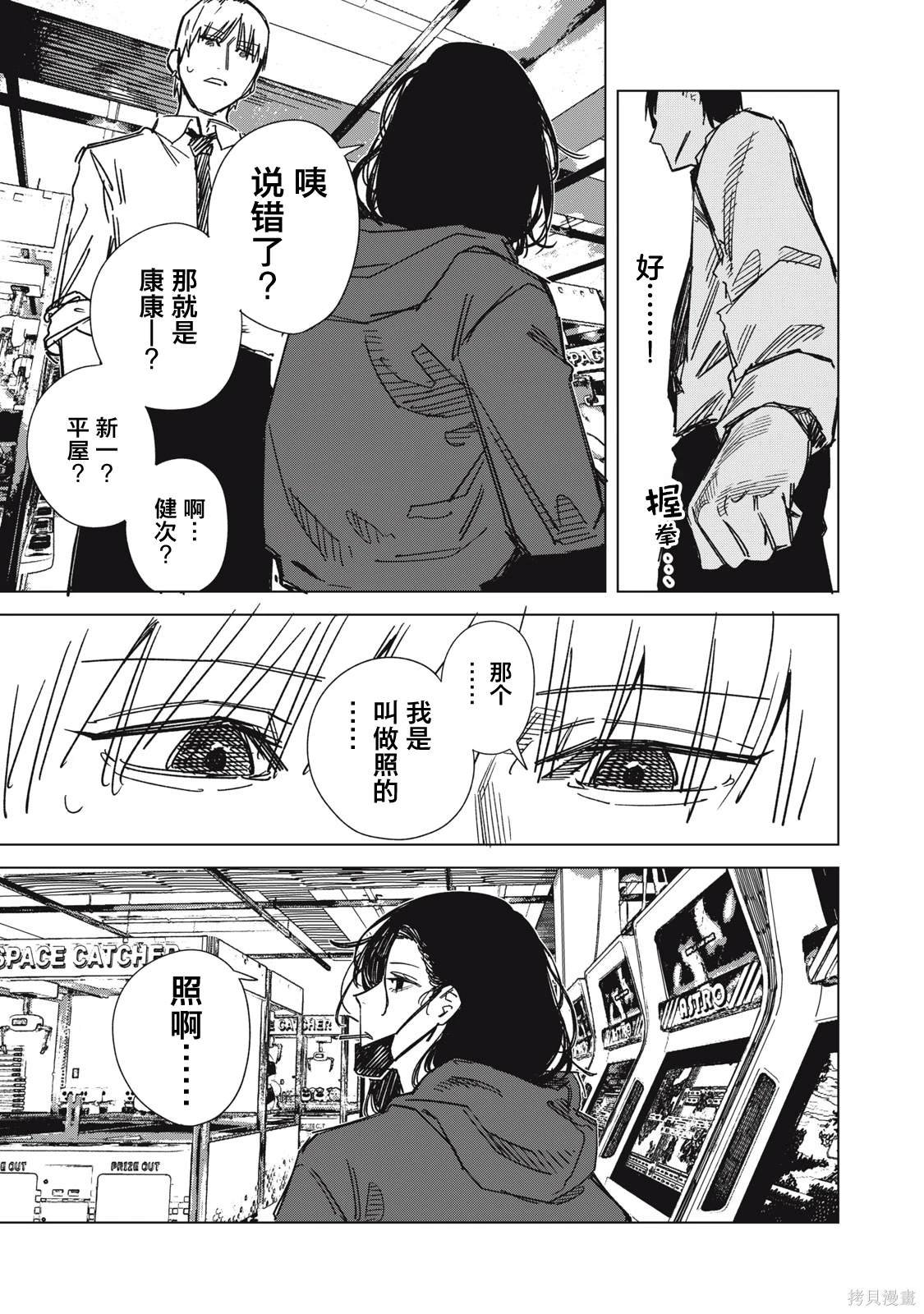 第4话