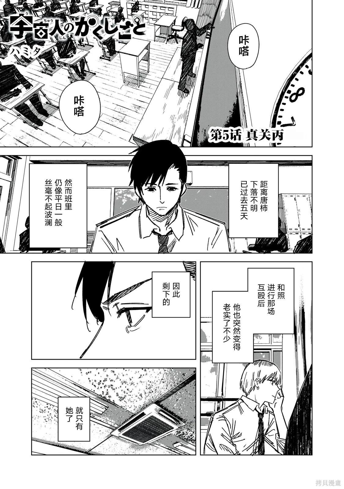 第5话