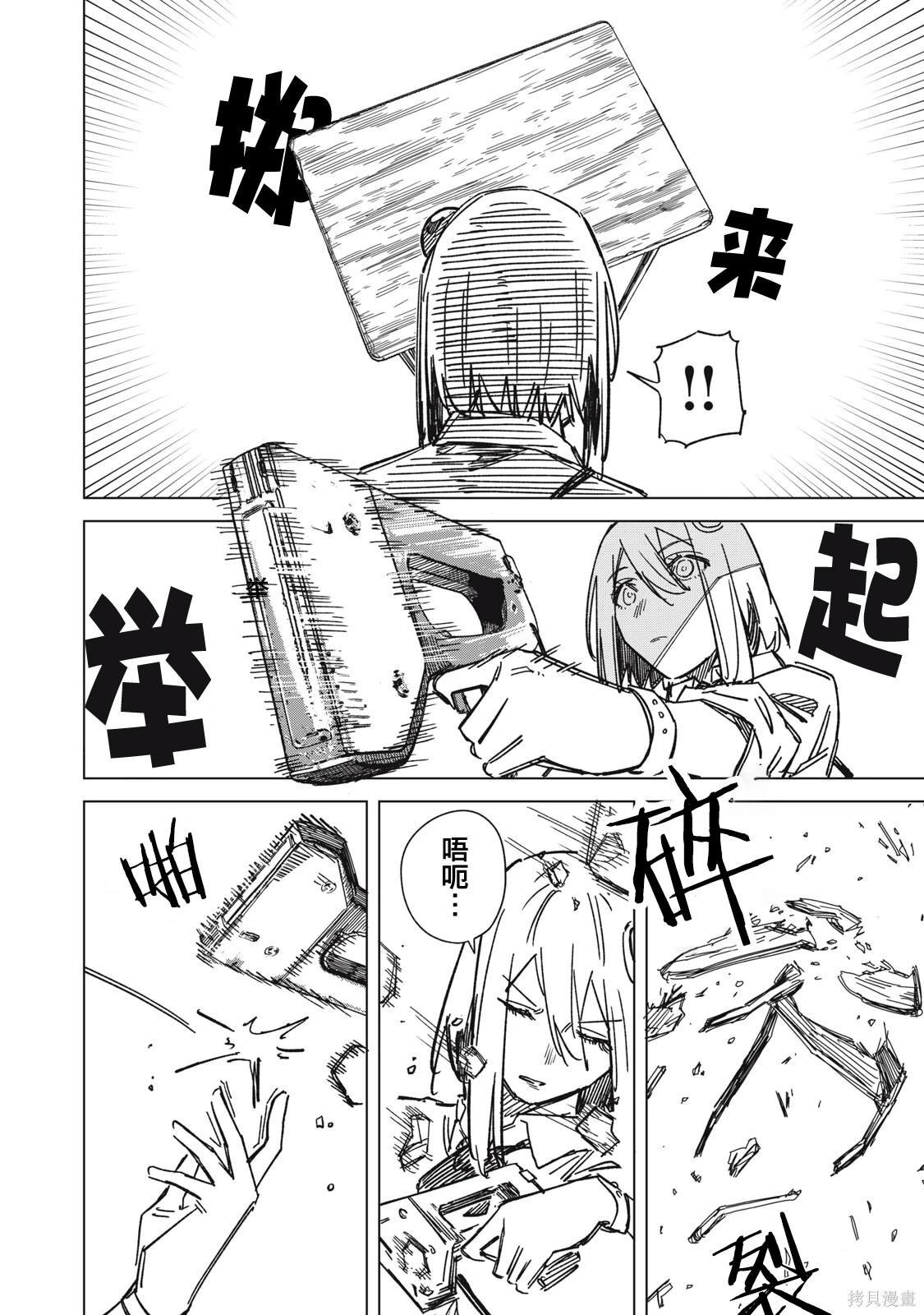 第6话