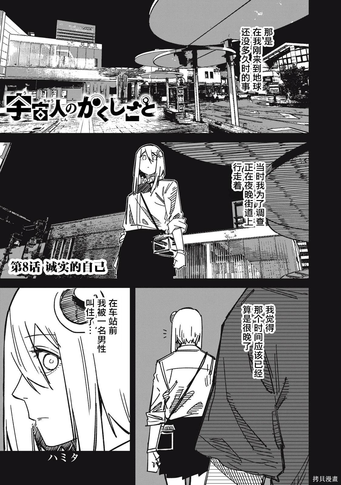 第8话