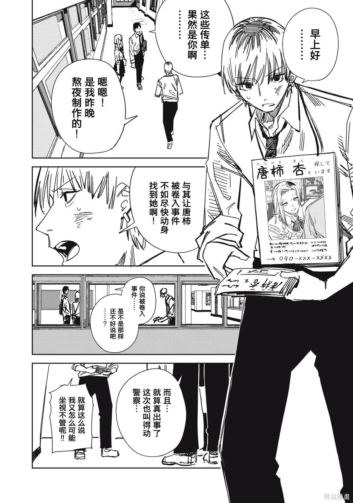 第8话