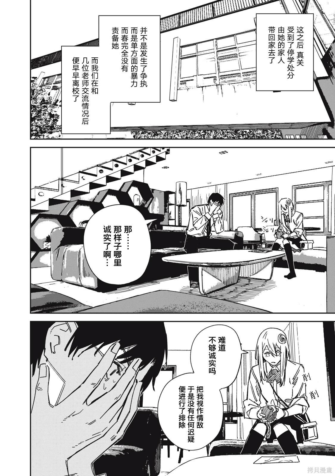 第8话