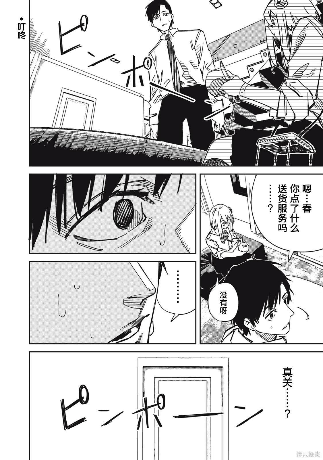 第8话