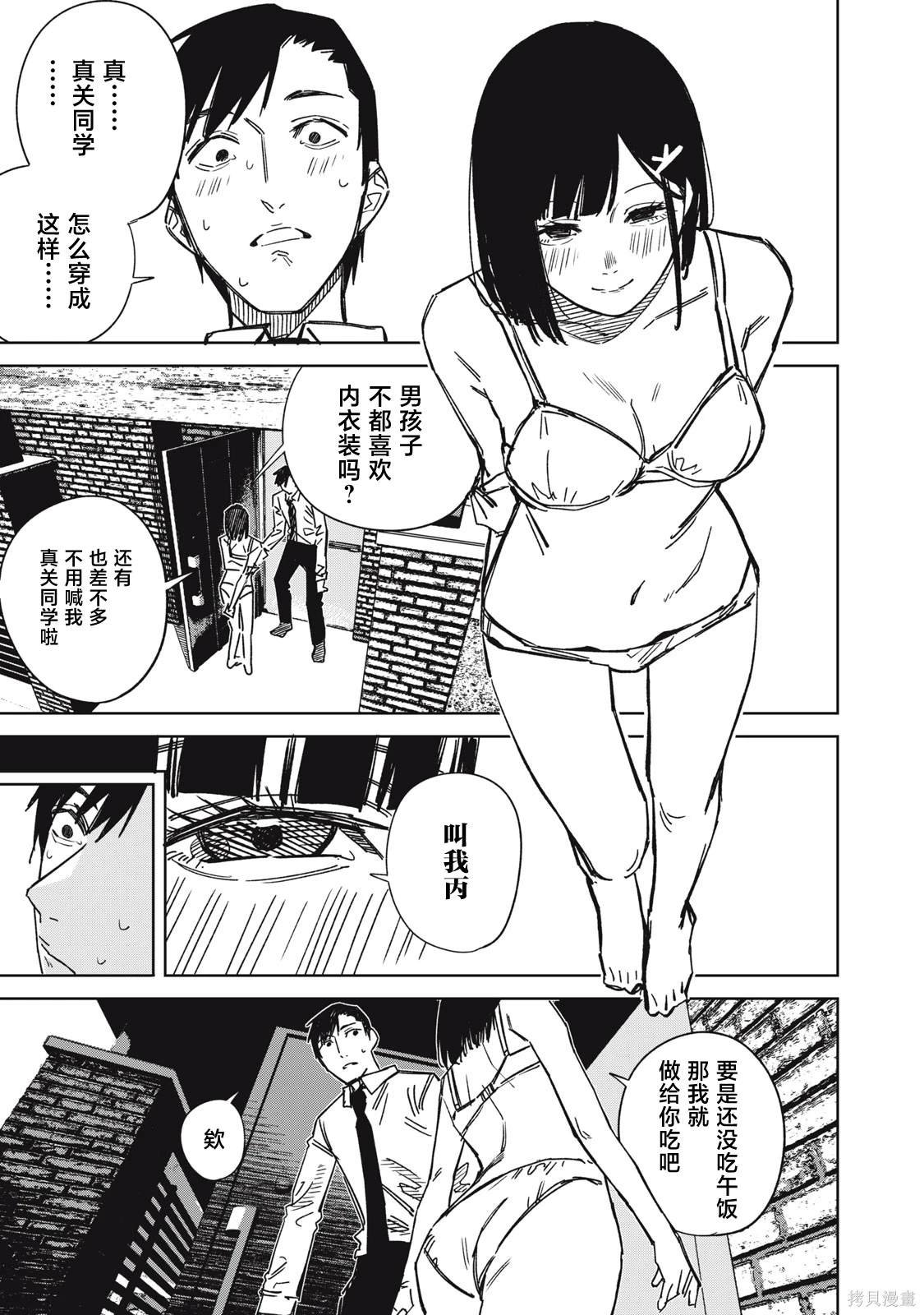 第9话