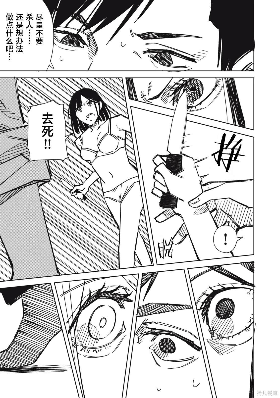 第9话