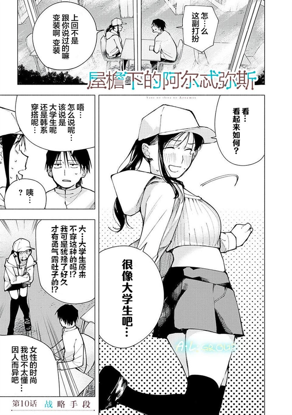 第10话