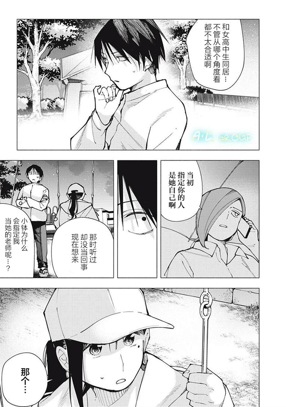 第11话