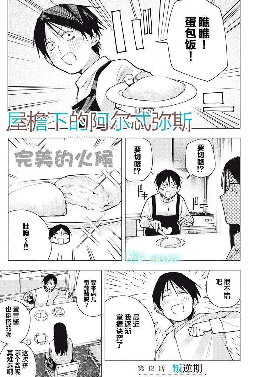 第12话