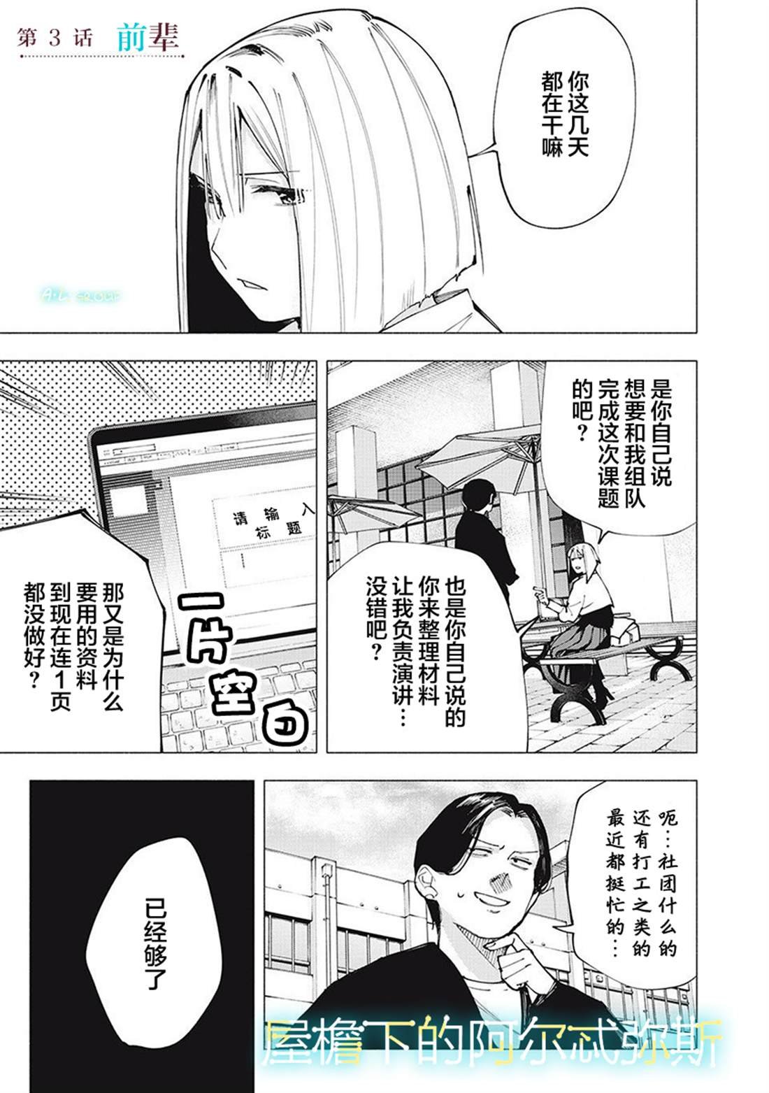 第3话