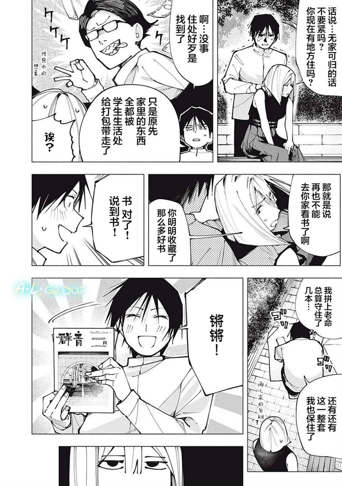 第3话