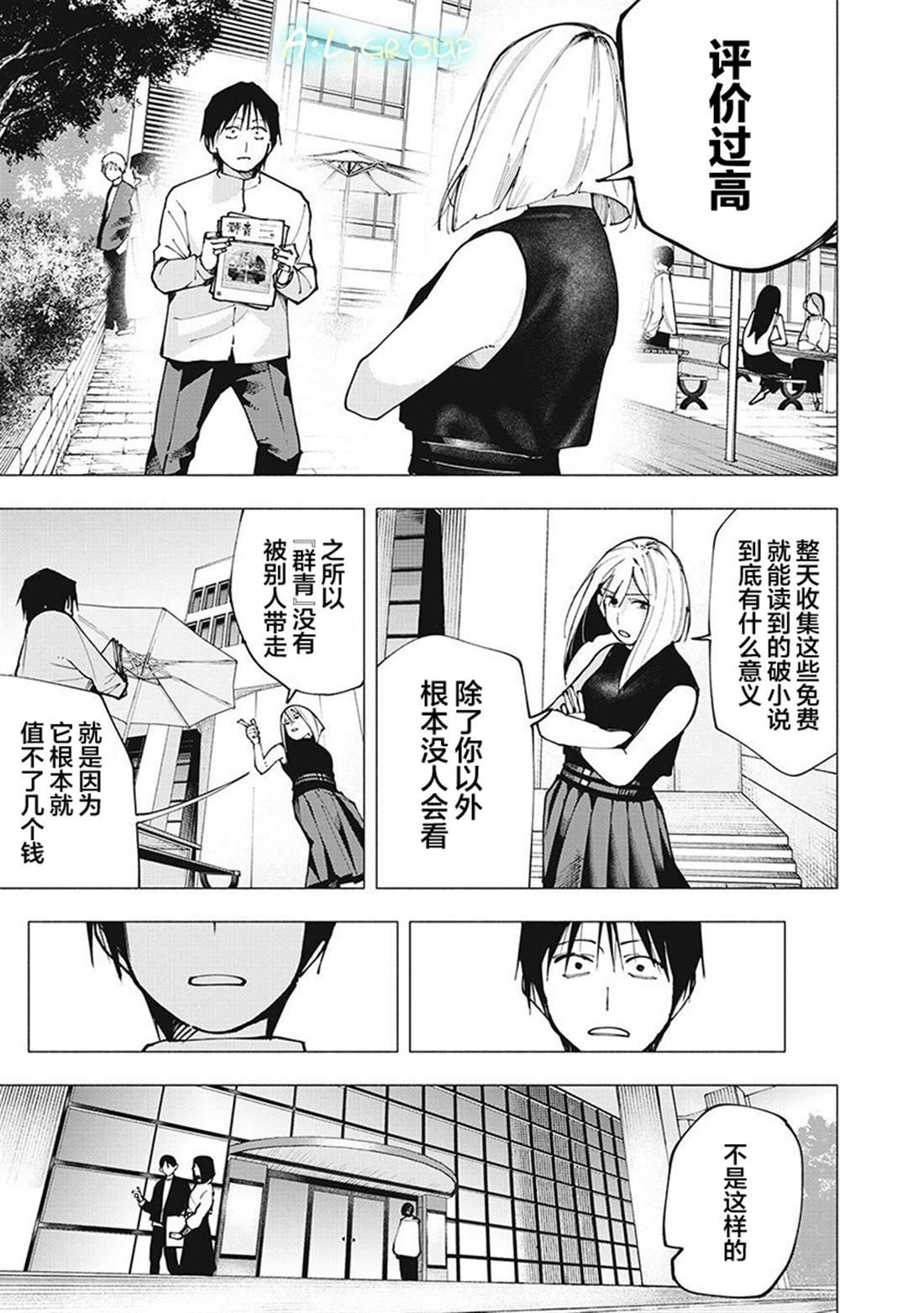 第3话