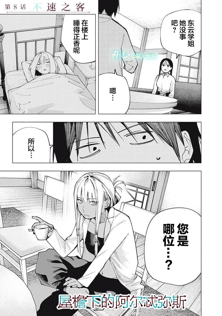 第8话