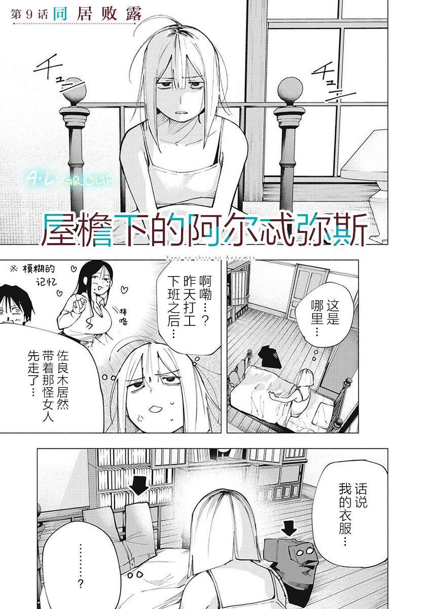 第9话