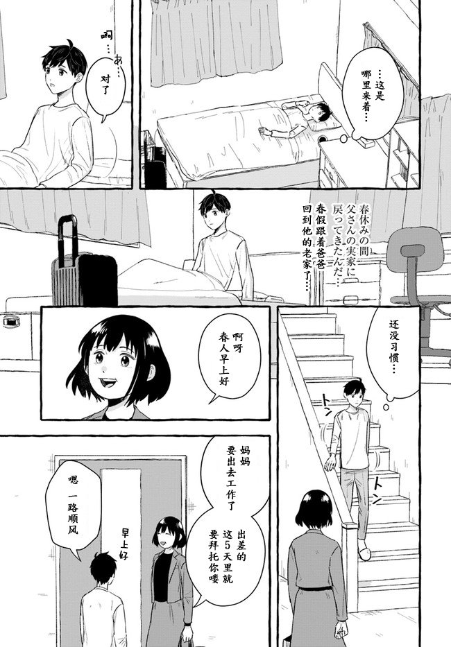 第1.1话