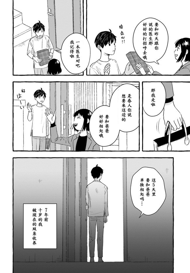 第1.1话