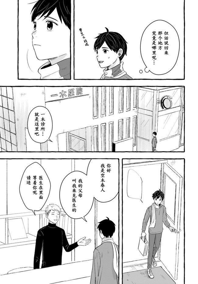 第1.1话