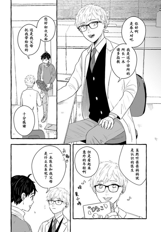 第1.1话