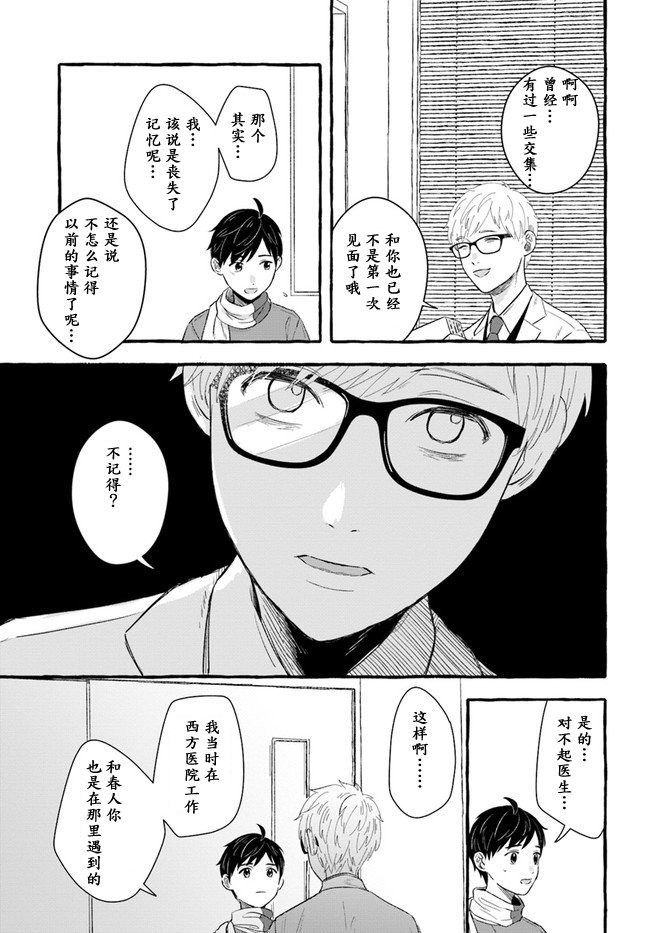 第1.1话