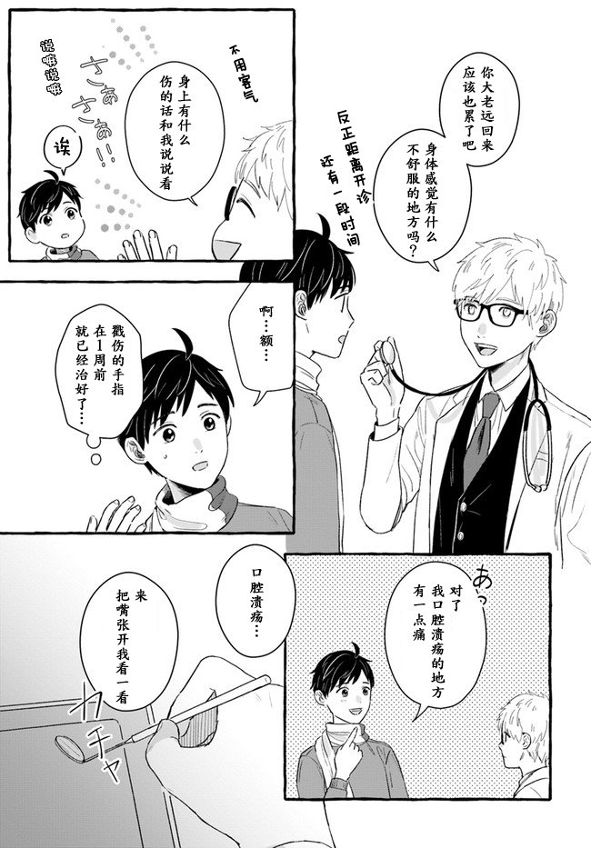 第1.1话