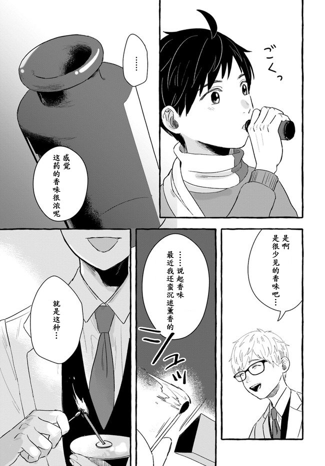 第1.1话