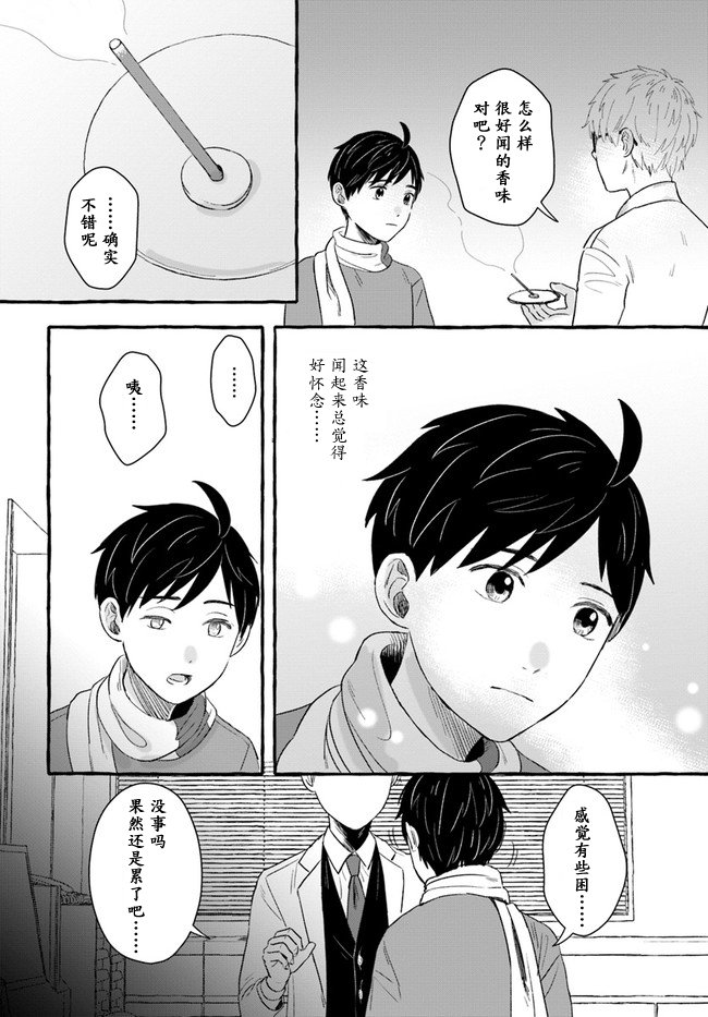 第1.1话