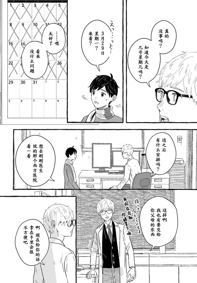 第1.1话