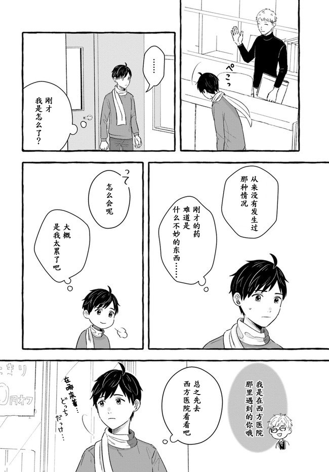第1.1话