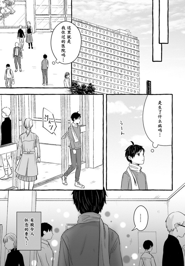 第1.1话