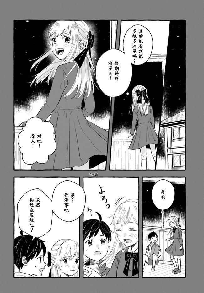 第1.1话