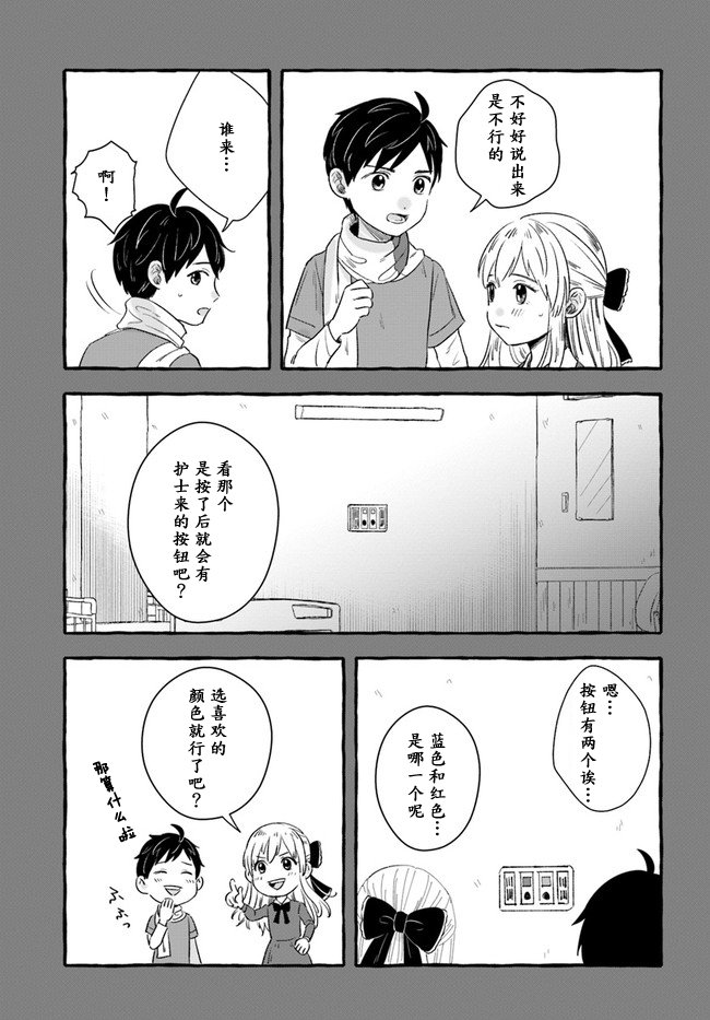 第1.1话