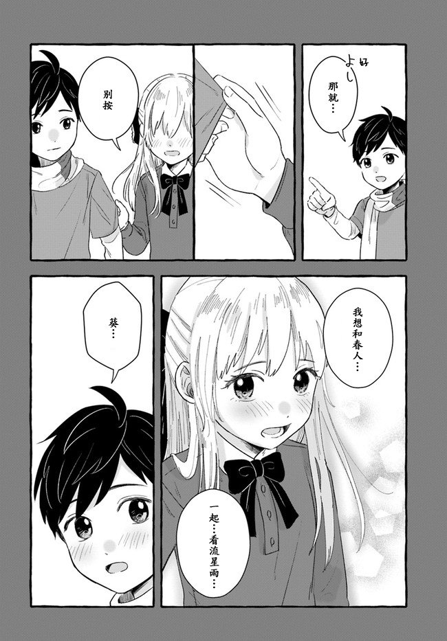 第1.1话