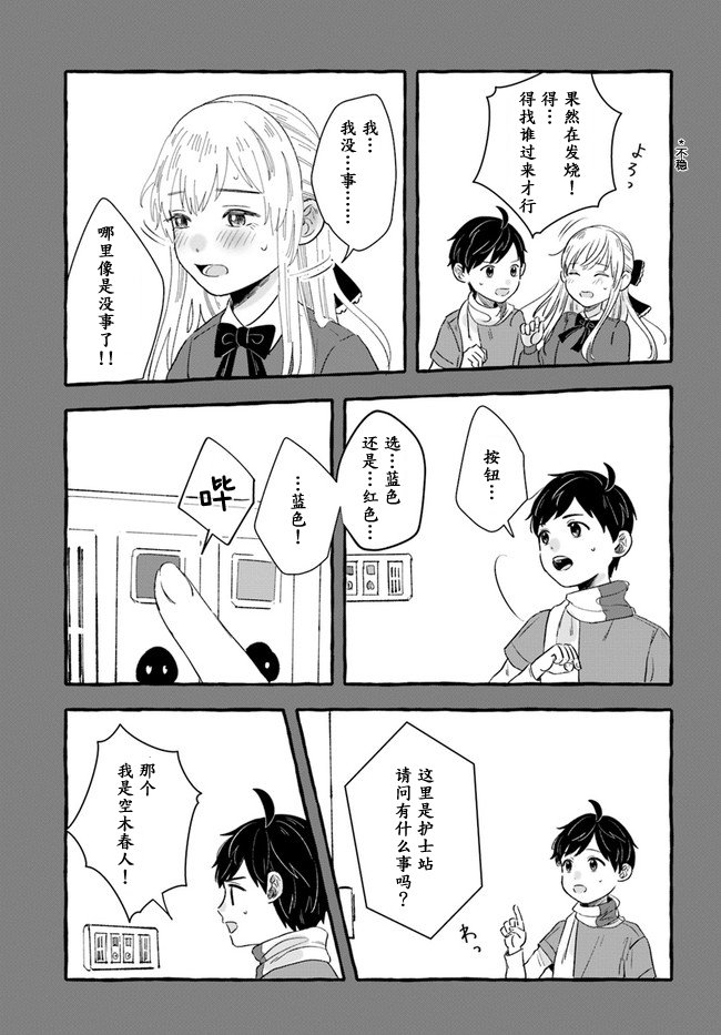 第1.1话
