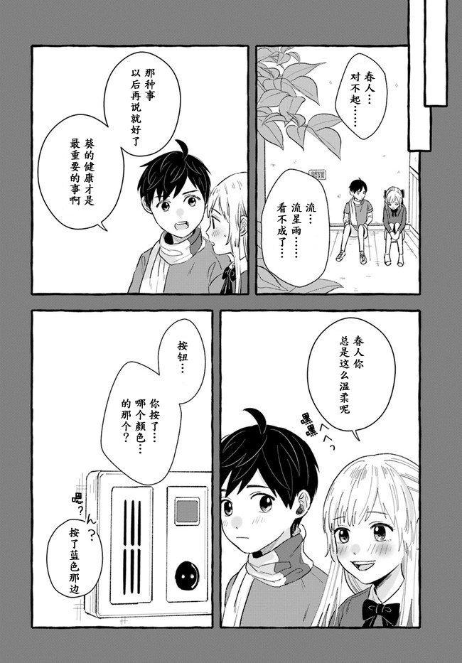 第1.1话