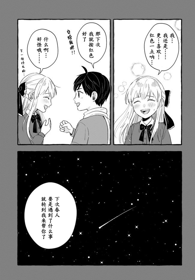 第1.1话