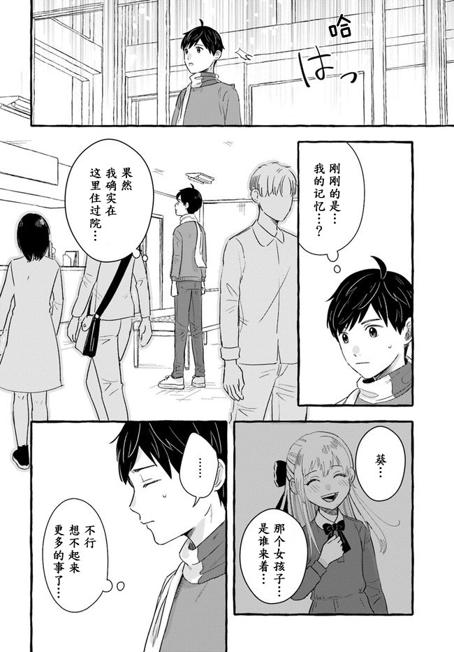 第1.1话
