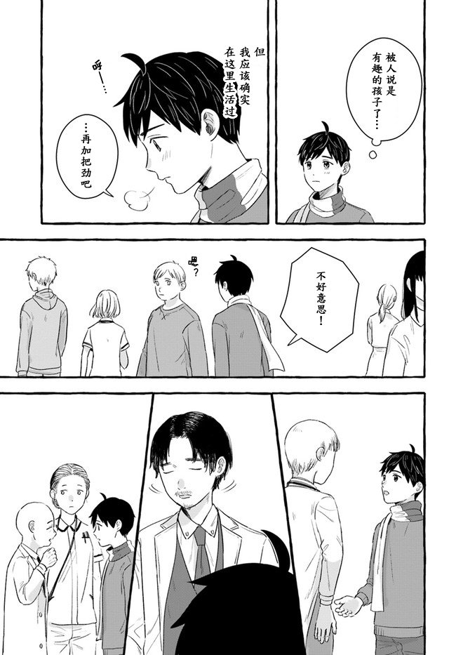 第1.1话