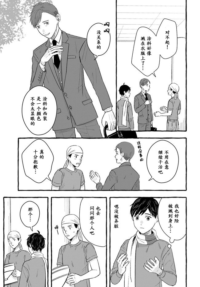 第1.1话