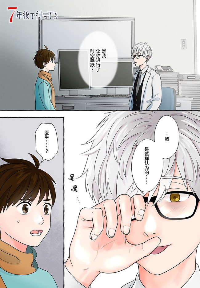 第5.1话