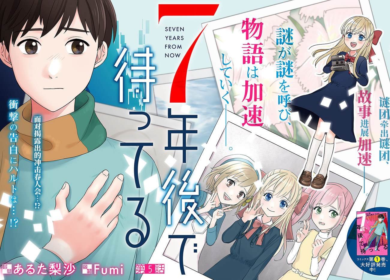 第5.1话