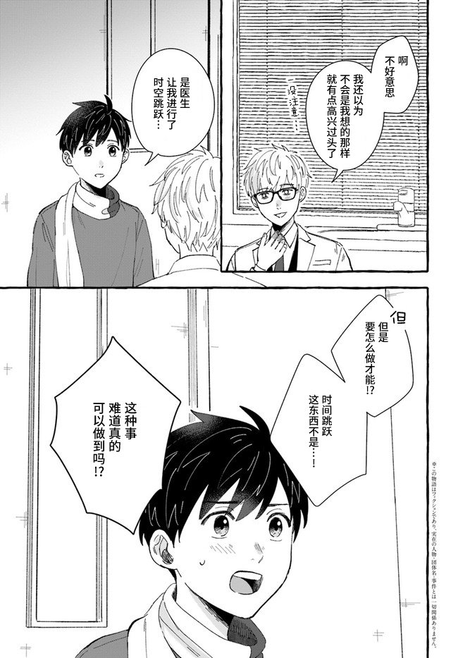 第5.1话