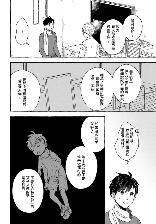第5.1话