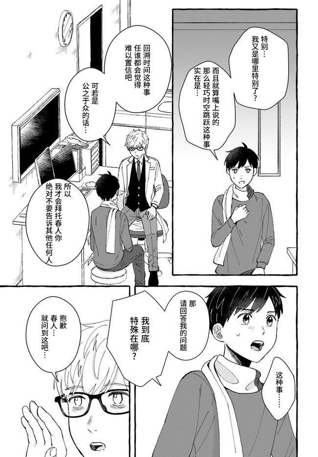 第5.1话