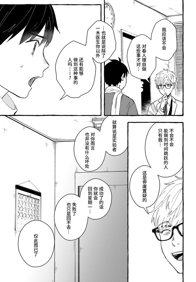 第5.1话