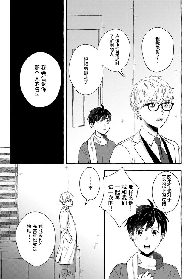 第5.1话