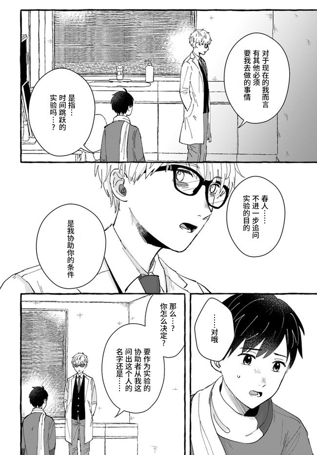 第5.1话