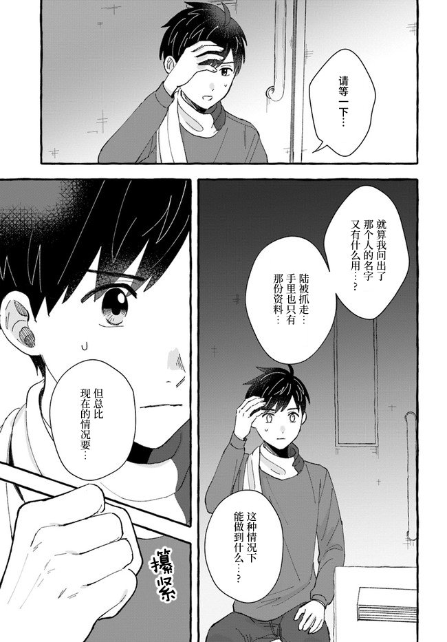 第5.1话