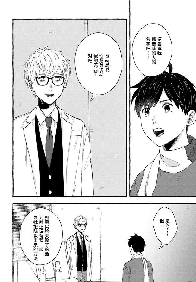 第5.1话