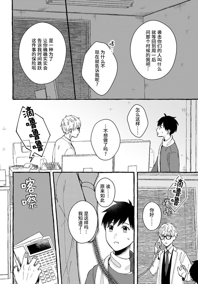 第5.2话
