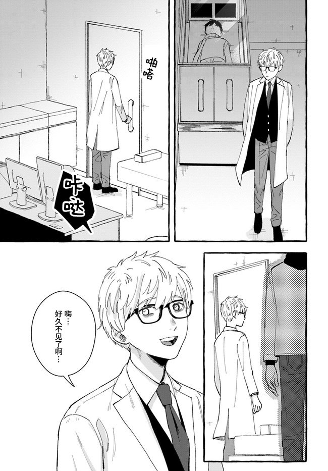 第5.2话
